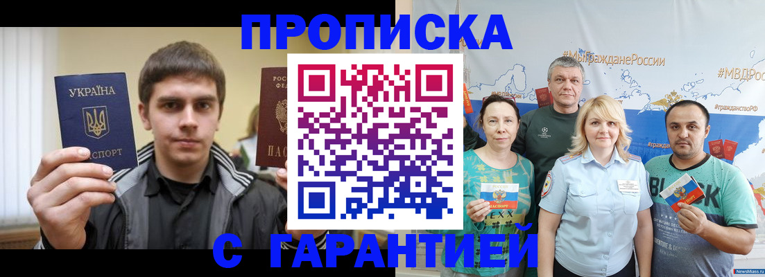 временная регистрация надежно в Лысково