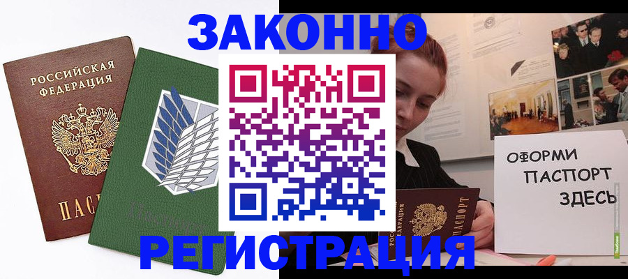 где прописаться в Лысково